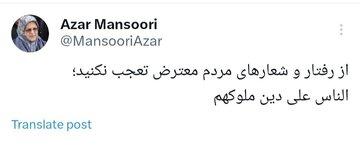 واکنش رئیس جبهه اصلاحات به شعارهای تند معترضان؛ تعجب نکنید