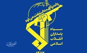 انتشار طرح تصویری معنادار هوافضای سپاه پس از تهدیدات اخیر آمریکا