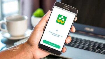 واکنش آموزش و پرورش به کندی سامانه شاد