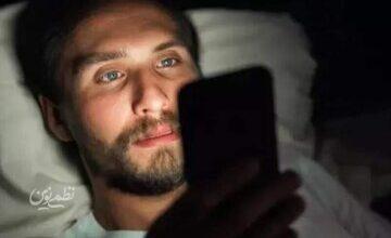 این نور ۶ عارضه برای چشم دارد/ این توصیهها را جدی بگیرید