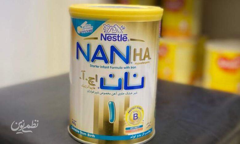 تعداد محدودی از شیرخشکهای نان اچ آ یک و آلفامینو شرکت نستله از بازار ایران جمعآوری شد