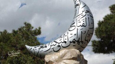 ماه رمضان شهرداری