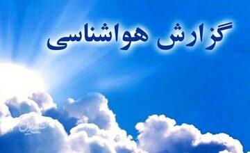 برف و کولاک جمعه میآید؛ هشدار رسمی هواشناسی به این استانها