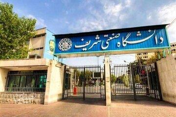 نامه رییس دانشگاه شریف به وزیر علوم/ هتاکان تجمعات اخیر دانشجویان انصرافی و سهمیهای بودند/ معدل ٨٠درصدشان زیر ١٣ است