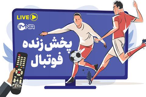 پخش زنده بازی‌های فوتبال امروز جمعه ۲۴ بهمن از تلویزیون و پخش آنلاین