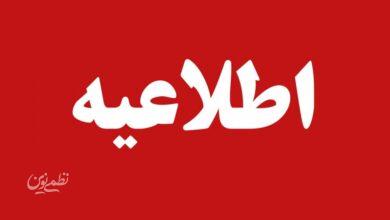 هواشناسی استان تهران اطلاعیه داد