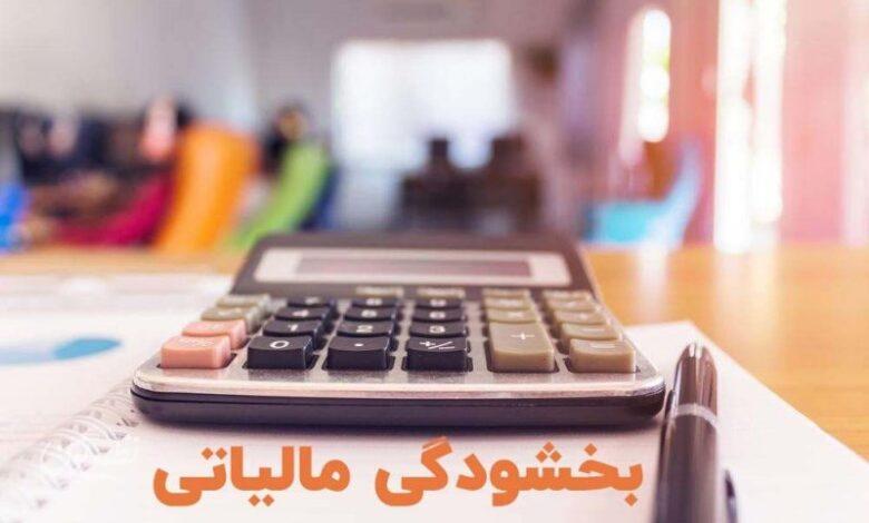 بخشودگی خودکار جرایم مالیاتی تا 700میلیون/ نیاز به درخواست مودی نیست