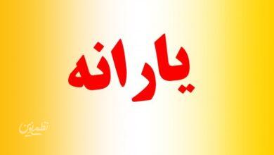 وزیر کار معیارهای جدید حذف یارانه را اعلام کرد