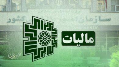تمدید مهلت بخشودگی جرایم مالیاتی تا ۱۴ اسفند