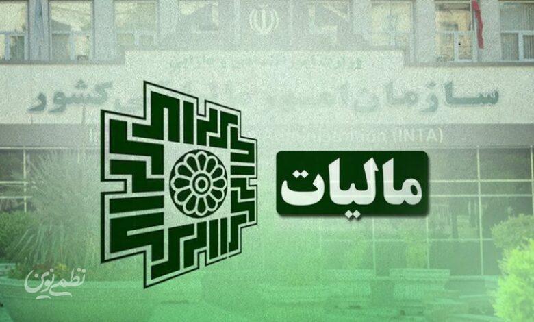 تمدید مهلت بخشودگی جرایم مالیاتی تا ۱۴ اسفند