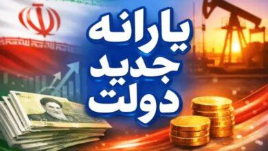 واریز یکجای ۳ مرحله کالابرگ/ حساب این گروه از یارانهبگیران ۳ میلیون و ۹۰۰ هزار تومان شارژ شد