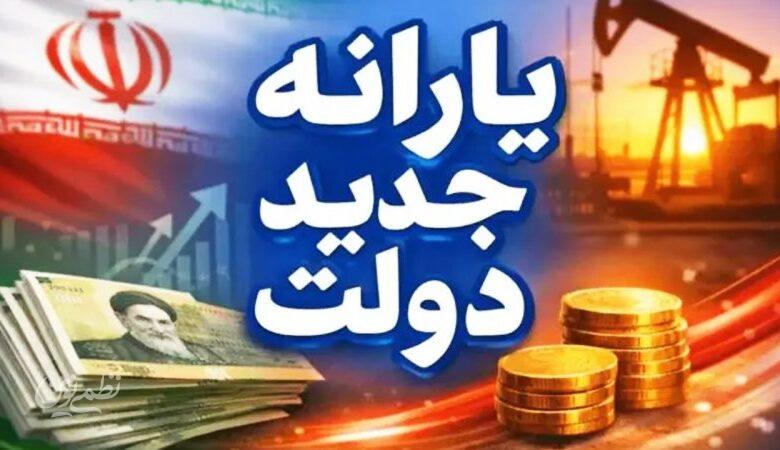 واریز یکجای ۳ مرحله کالابرگ/ حساب این گروه از یارانهبگیران ۳ میلیون و ۹۰۰ هزار تومان شارژ شد