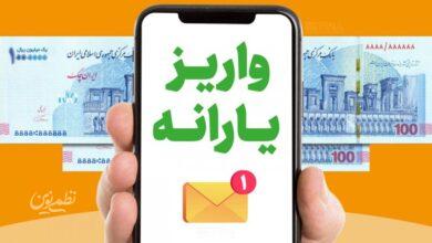 شرایط جدید بازگشت یارانه قطع شده اعلام شد