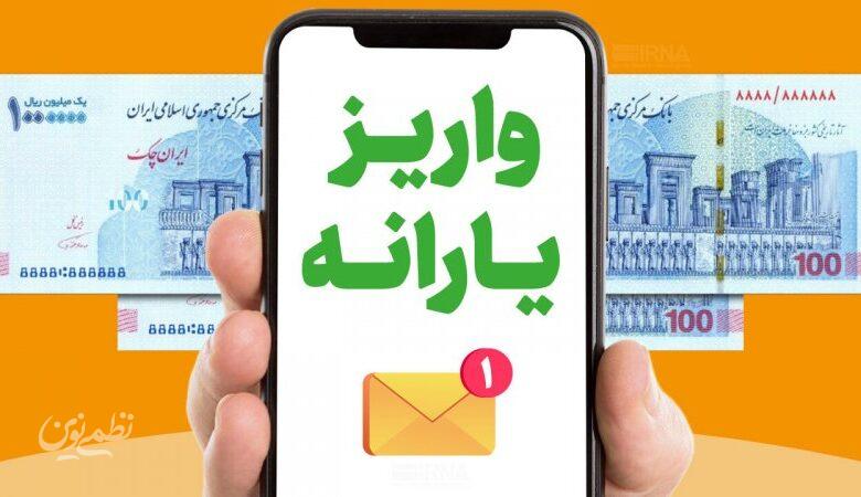 شرایط جدید بازگشت یارانه قطع شده اعلام شد