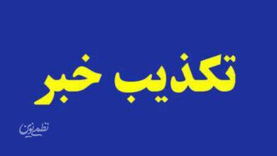 افزایش ۳ میلیون تومانی حقوق معلمان کذب است