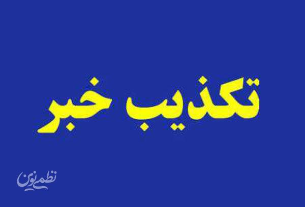 افزایش ۳ میلیون تومانی حقوق معلمان کذب است