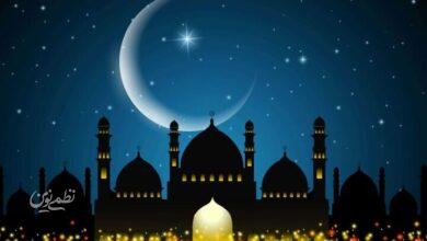 در کدام کشورها فردا اولین روز رمضان است؟