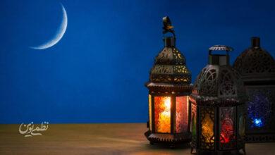 مراسم ماه رمضان