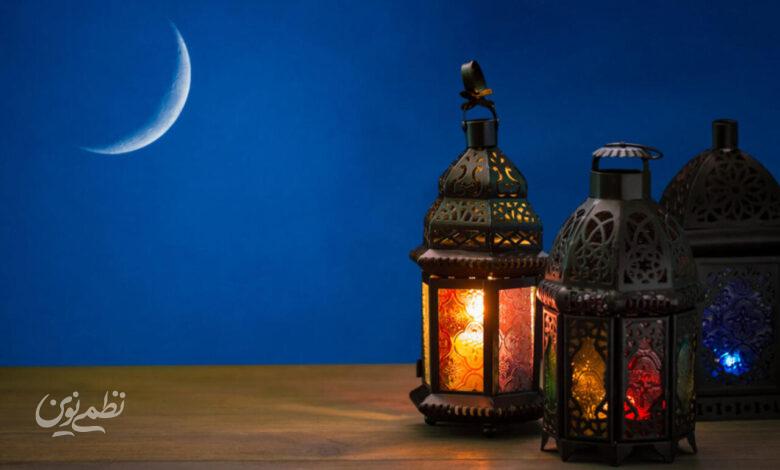 مراسم ماه رمضان