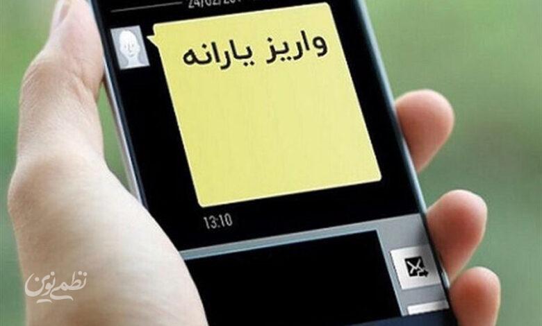 يارانه