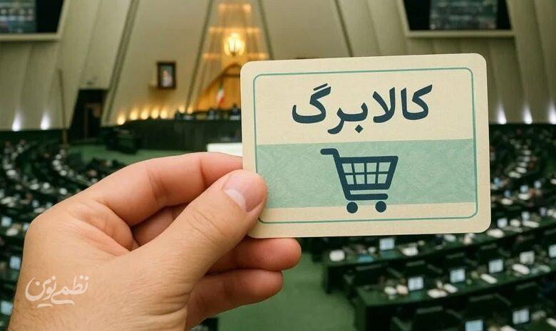 کالابرگ