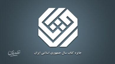 کتاب سال