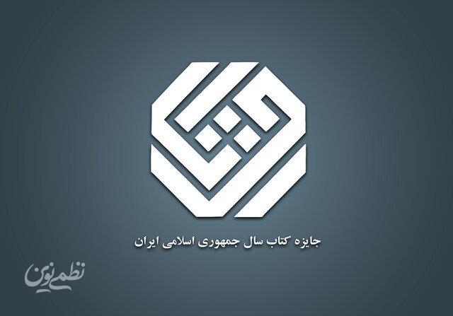 کتاب سال