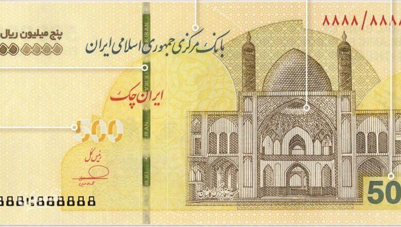 ایران چک 500 هزار تومانی