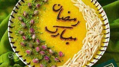 شله زرد