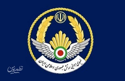 نهاجا