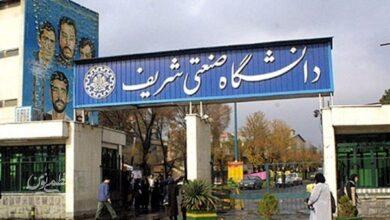 دانشگاه شریف