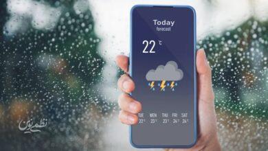 حذف Weather