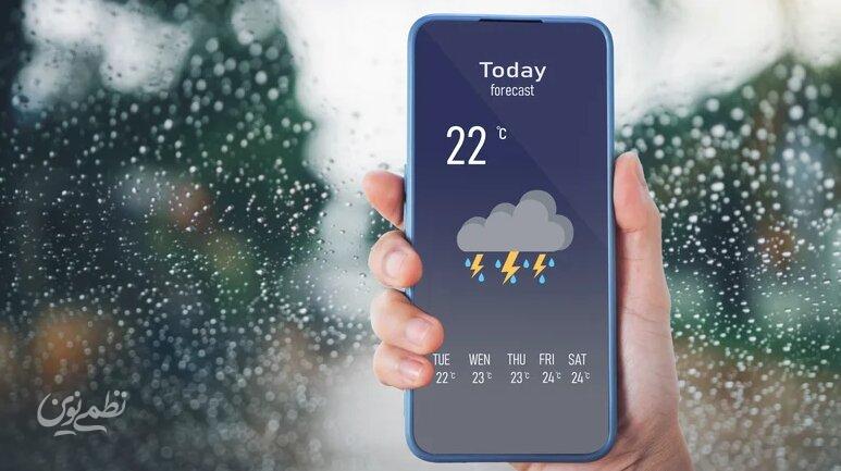 حذف Weather