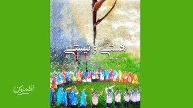 مستند