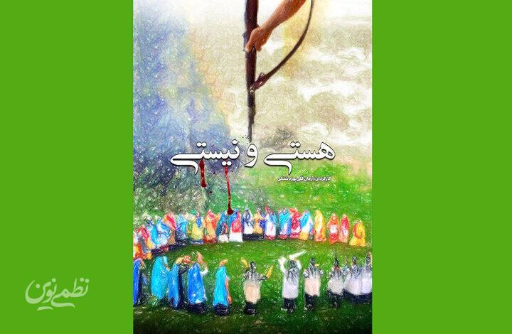 مستند