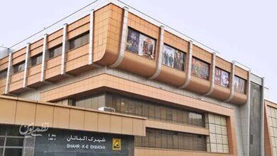 پرديس سينمايي مگامال