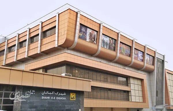 پرديس سينمايي مگامال