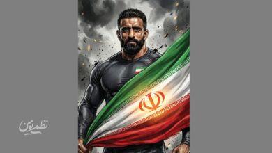 هادی چوپان