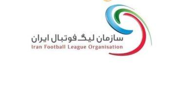 سازمان لیگ فوتبال