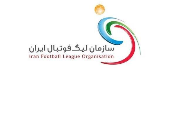 سازمان لیگ فوتبال