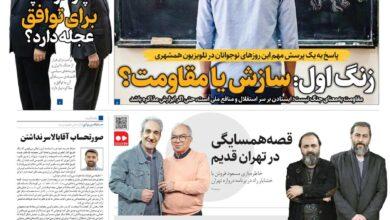 همشهری