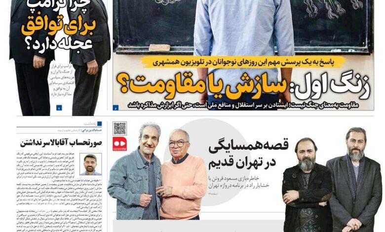 همشهری