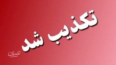تکذیب شایعه رسانههای معاند؛ مدارس مرکز تهران فعال است