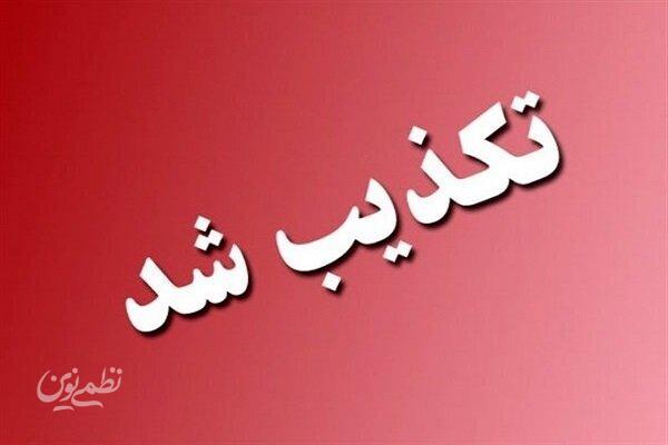 تکذیب شایعه رسانههای معاند؛ مدارس مرکز تهران فعال است