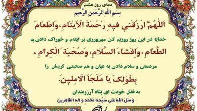 دعای روز هشتم ماه رمضان