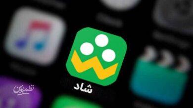 راهاندازی فرآیند جدید برای تشکیل کلاسهای درس در پیامرسان «شاد»