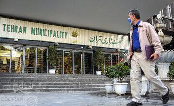 وضعیت ساعت کاری شهرداری تهران در ماه رمضان اعلام شد