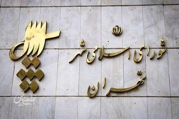 حذف صدای منتقد از شورای شهر تهران
