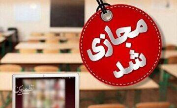 دانشگاه‌ها در این استان تا پایان سال مجازی شد