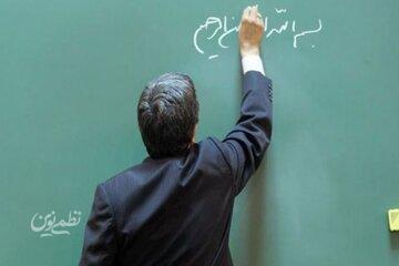 خبر خوب برای معلمان حقالتدریسی
